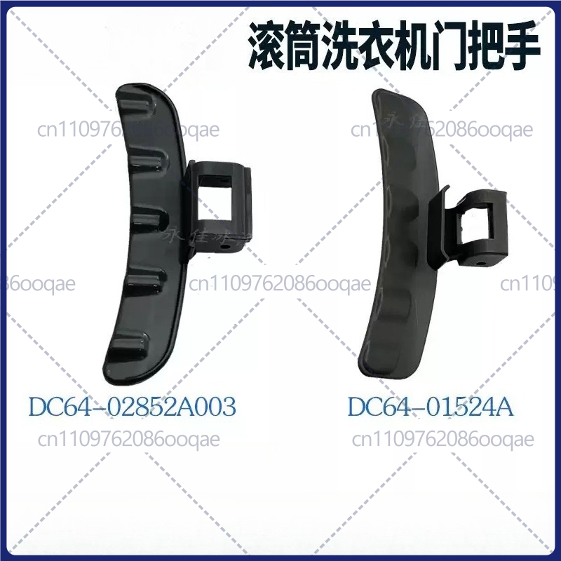 Poignée de porte pour machine  - Door Handle avis et prix